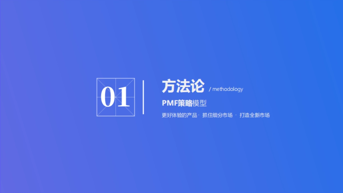 2024酸菜品牌商业零售计划书_第8页