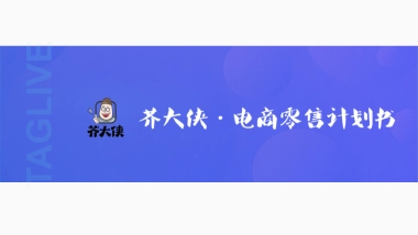 2024酸菜品牌商业零售计划书