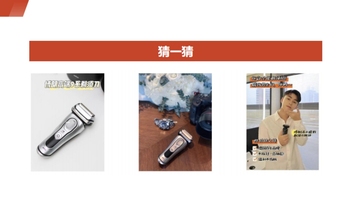 2024小红书0基础3分钟写笔记——投流笔记公式_第4页