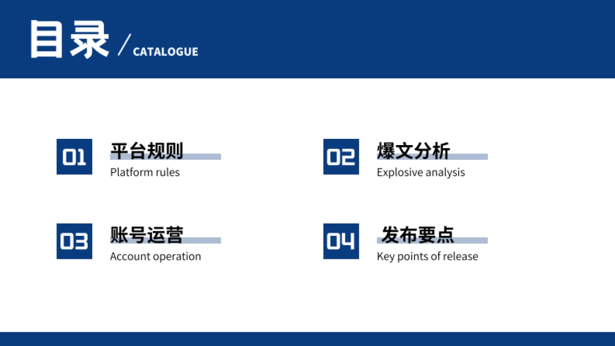 2024小红书账号运营培训课件_第2页