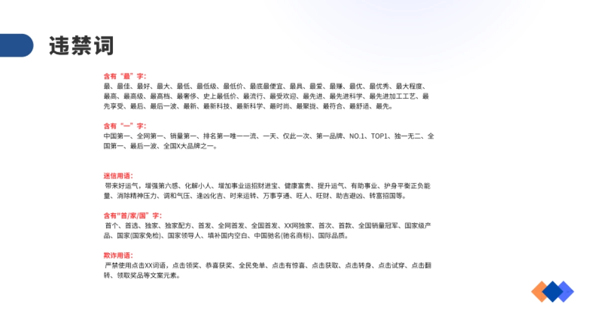 2024小红书账号运营培训课件_第6页