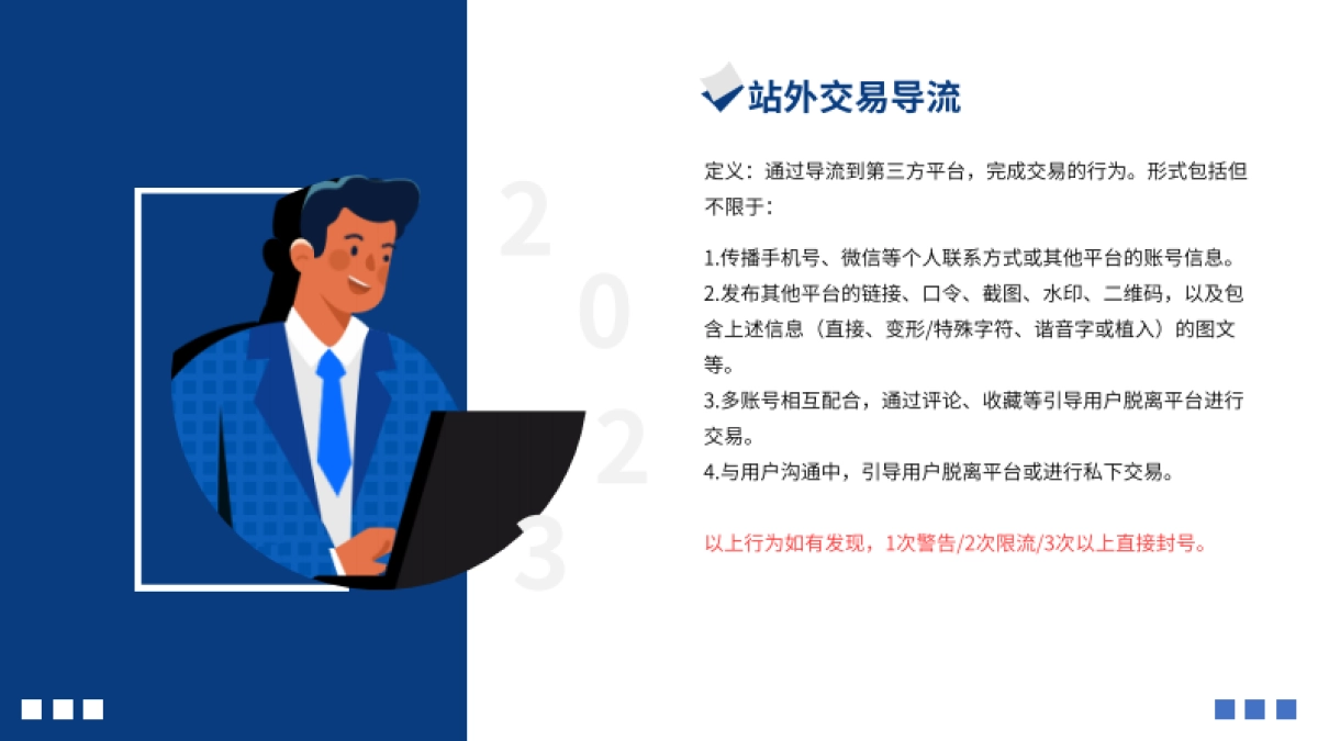 2024小红书账号运营培训课件_第8页