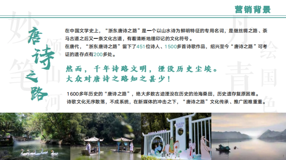 2024一部手机云游大唐_第2页