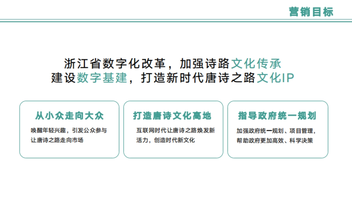 2024一部手机云游大唐_第3页