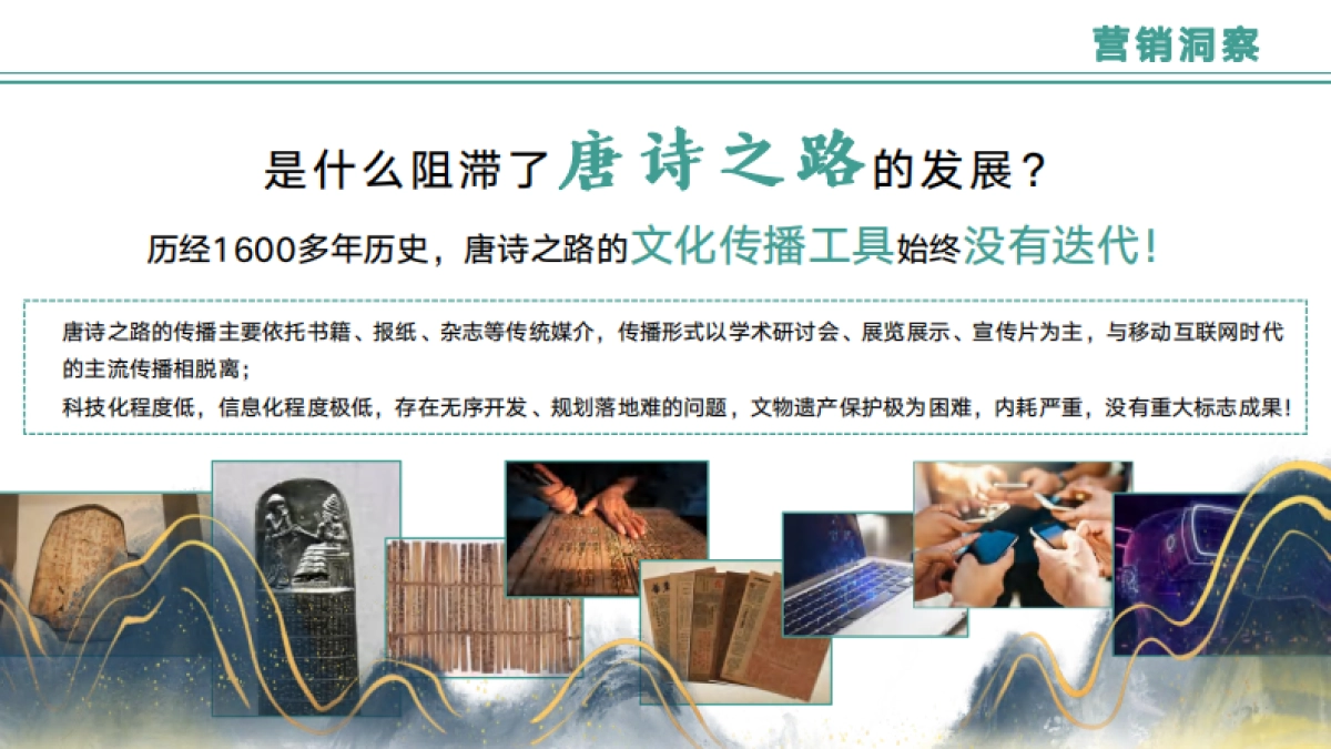 2024一部手机云游大唐_第4页