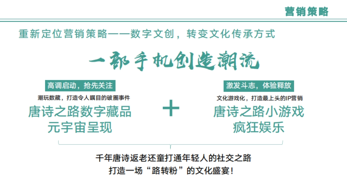 2024一部手机云游大唐_第8页