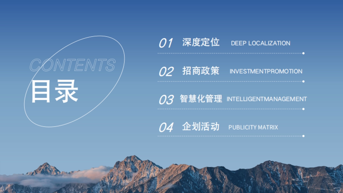 2024紫江农贸市场项目定位运营商铺升值商业计划书_第2页