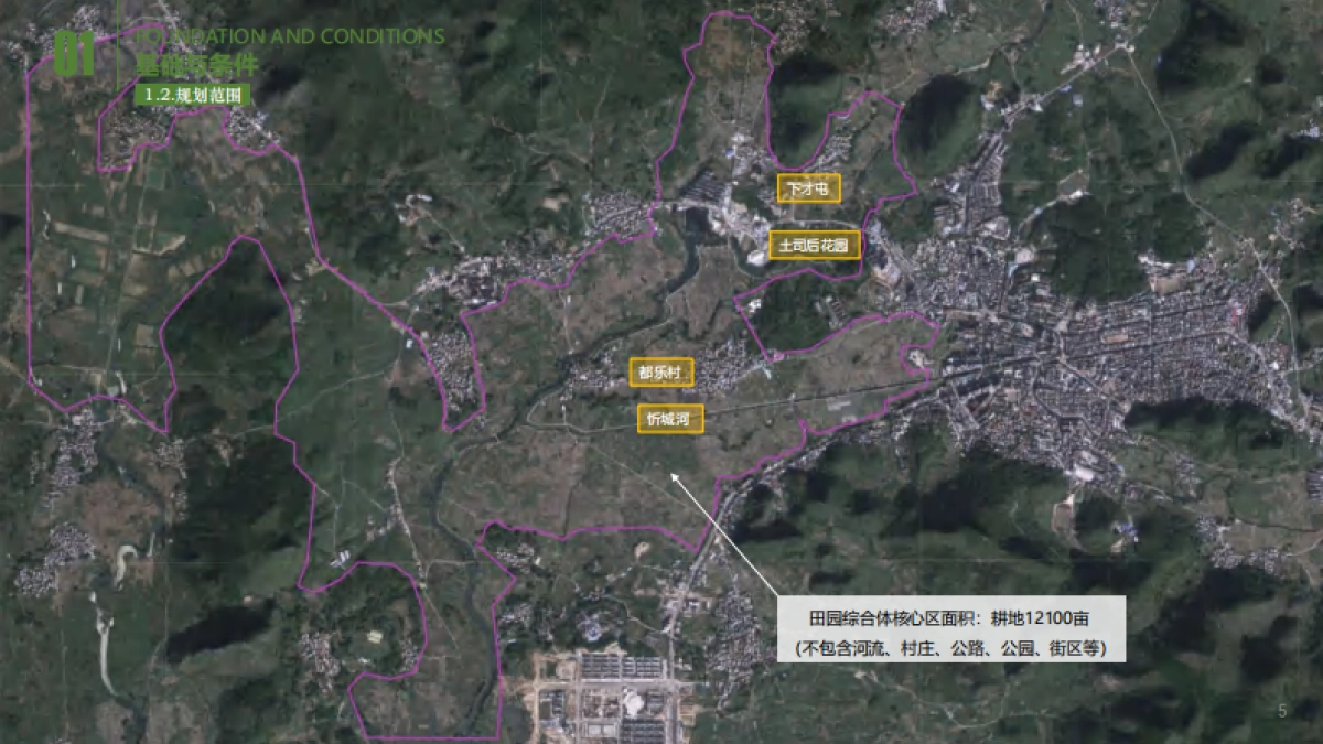 2025「中华玉米园」玉米主题乡村振兴田园综合体规划景观设计方案-_第5页