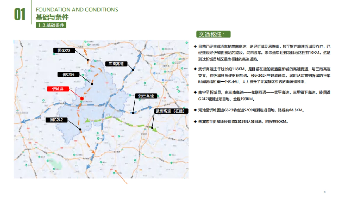 2025「中华玉米园」玉米主题乡村振兴田园综合体规划景观设计方案-_第8页