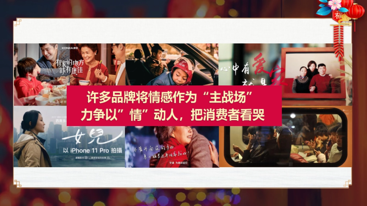2025汽车CNY春节营销感恩每一份爱整合营销案_第5页
