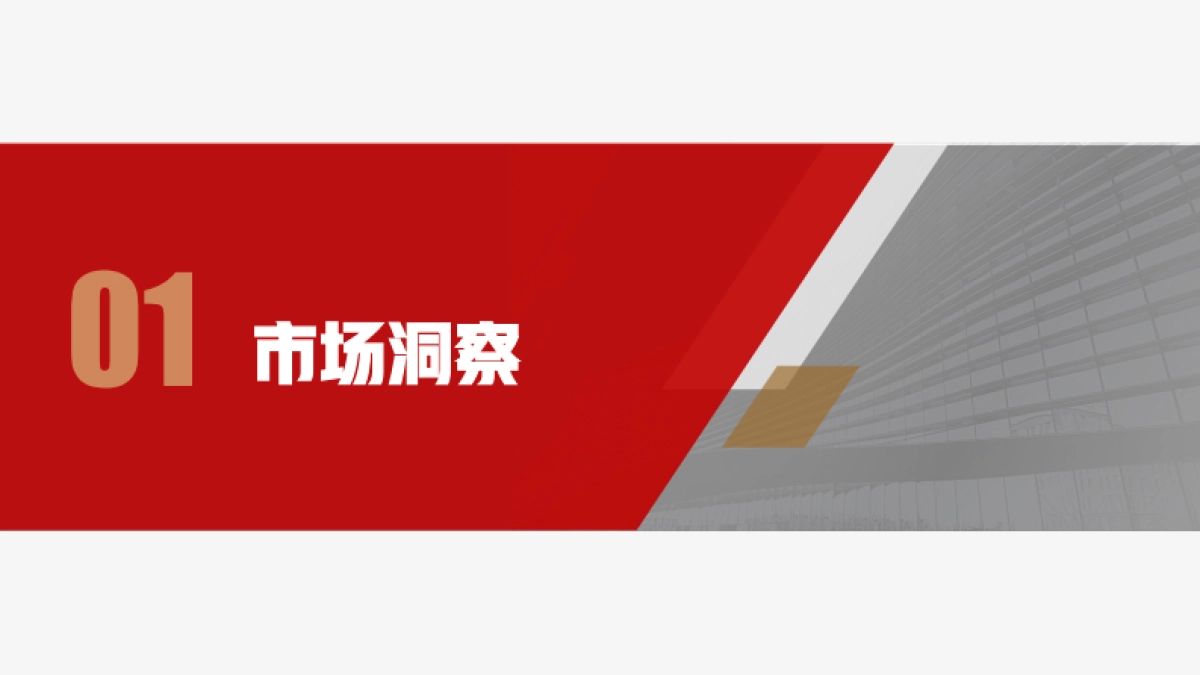 2025新浪财经年度招商通案_第2页