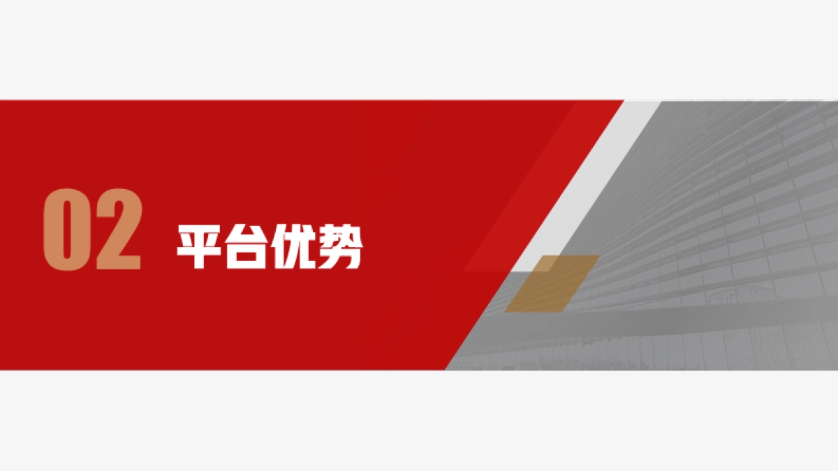 2025新浪财经年度招商通案_第7页