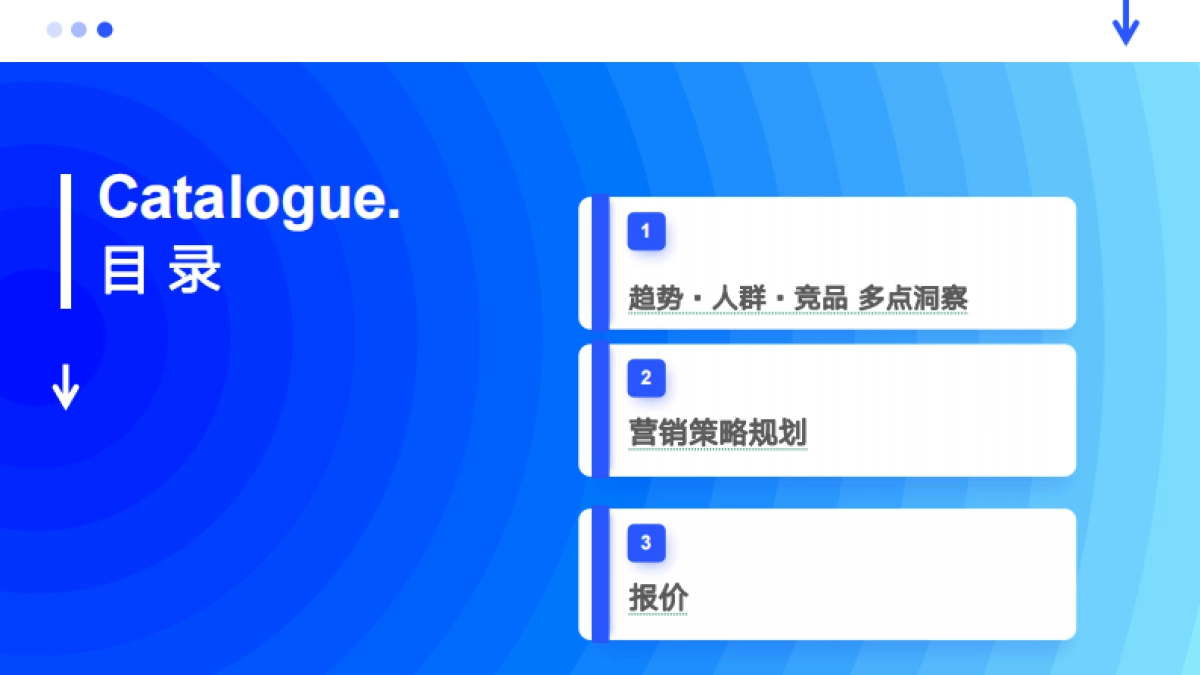 久悦佳保健品社媒种草传播规划_第2页