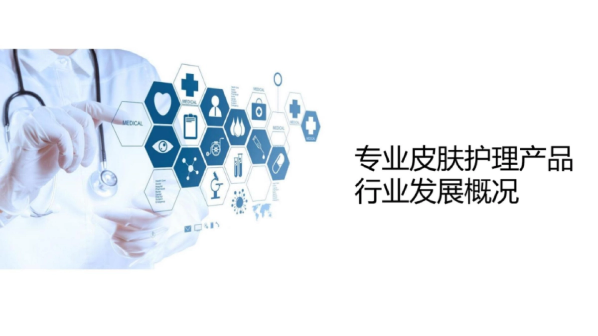 2023芙立达护肤品品牌定位方案_第6页