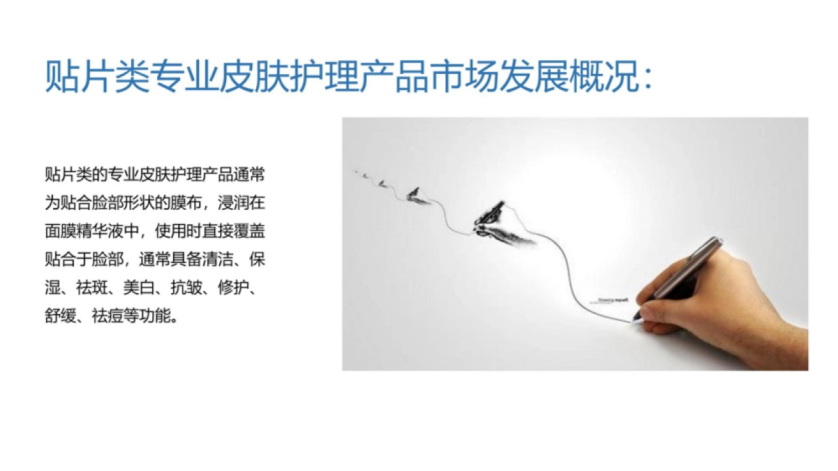 2023芙立达护肤品品牌定位方案_第9页