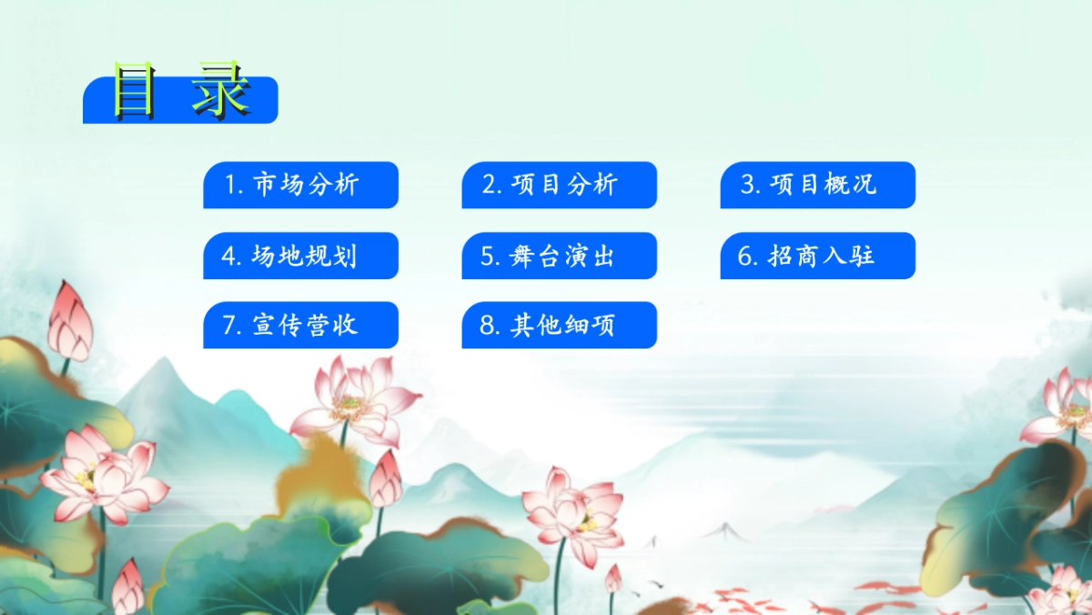 2024《新青年 郑出发》打造城市夜经济文旅美食商业街夜市运营规划方案_第2页