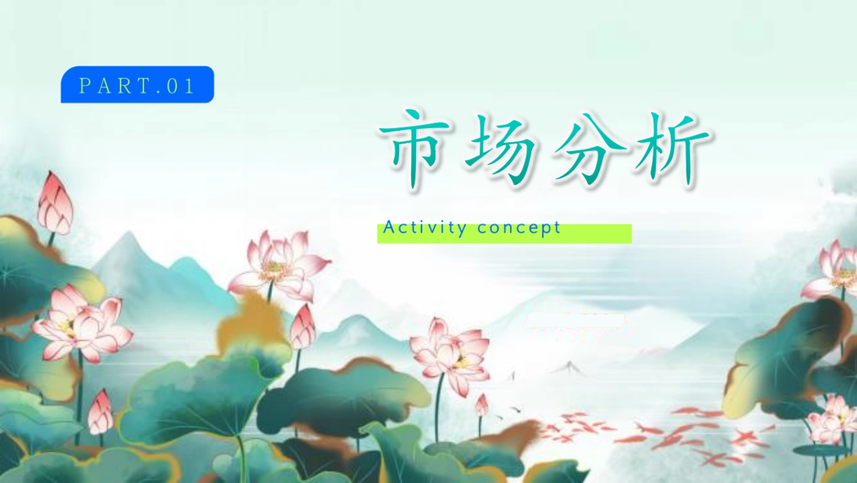 2024《新青年 郑出发》打造城市夜经济文旅美食商业街夜市运营规划方案_第3页