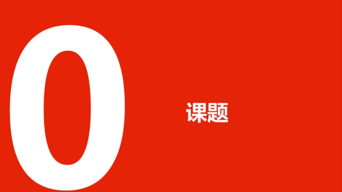 2024彩图奔跑户外运动APP品牌定位方案_第2页