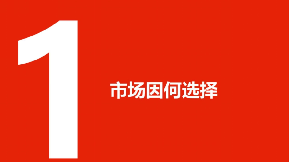 2024彩图奔跑户外运动APP品牌定位方案_第6页