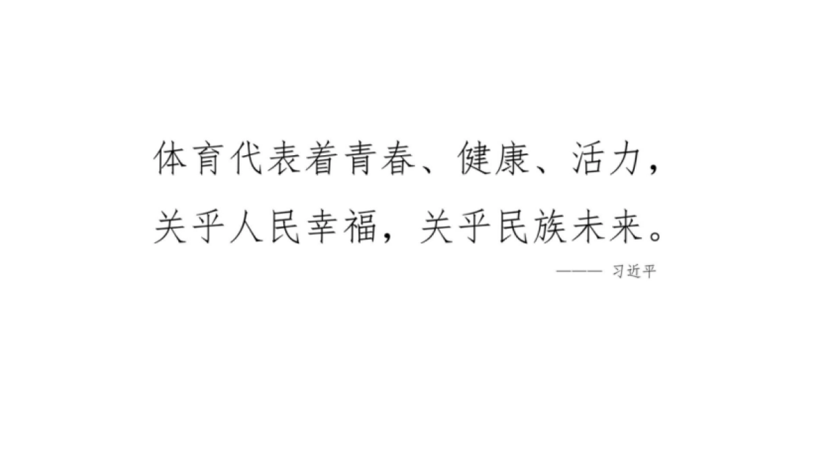 2024彩图奔跑户外运动APP品牌定位方案_第7页