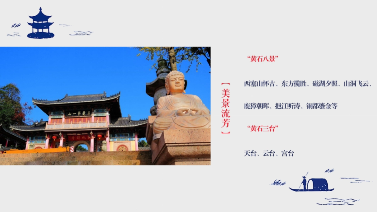 2024城市有礼系列城市文创产品概念策划案_第8页