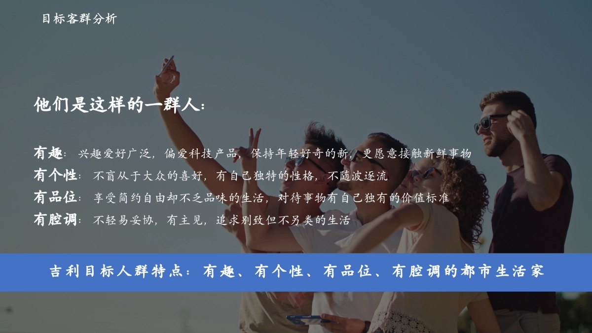 2024吉利Q4季度售后服务活动策略方案-吉利汽车冬季关爱系列活动_第10页