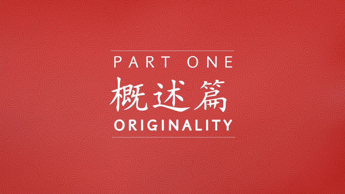 2024全猪团拜宴·欢喜迎龙年杀猪宴私宴家宴活动方案_第2页