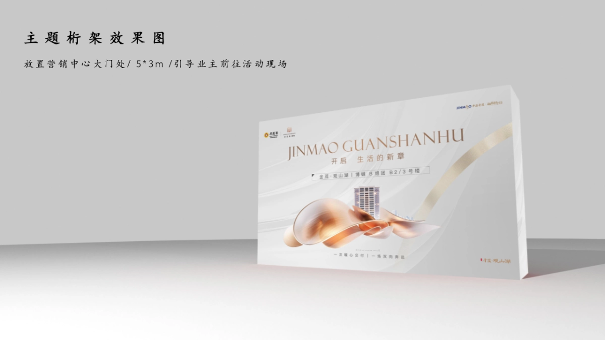 2024全猪团拜宴·欢喜迎龙年杀猪宴私宴家宴活动方案_第5页