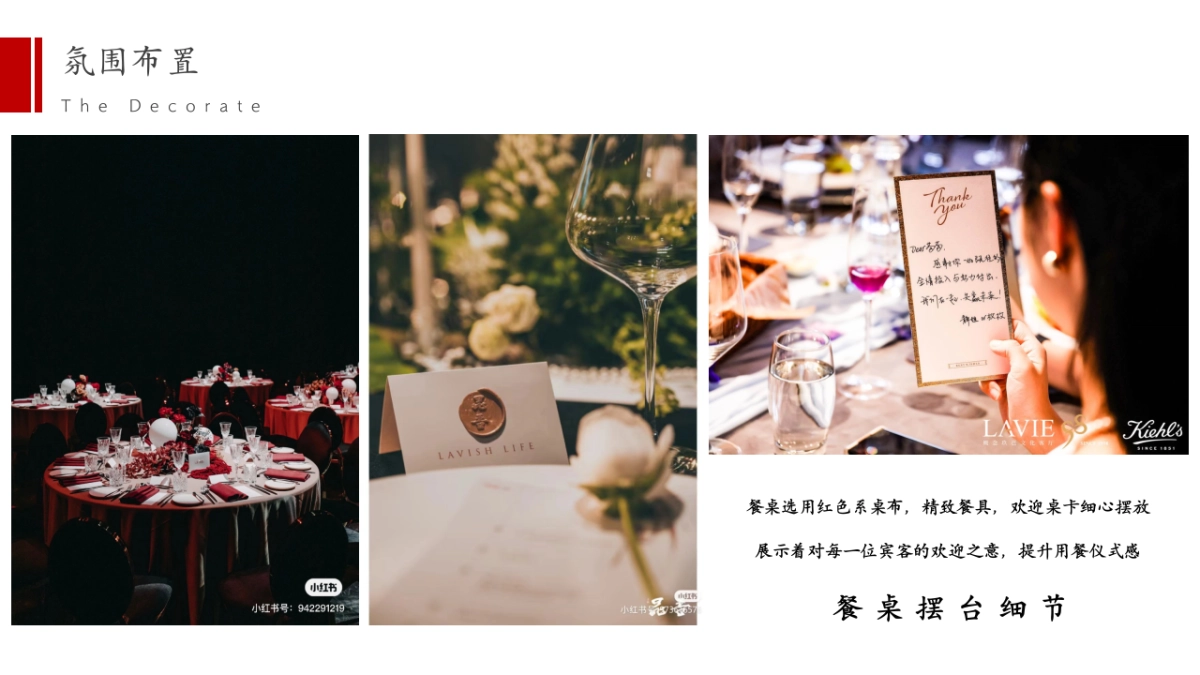 2024全猪团拜宴·欢喜迎龙年杀猪宴私宴家宴活动方案_第9页