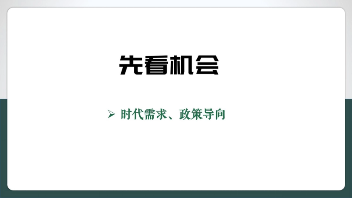 2024乡村振兴乡投品牌定位策略推广全案_第5页