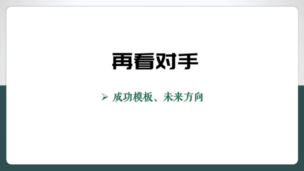 2024乡村振兴乡投品牌定位策略推广全案_第8页