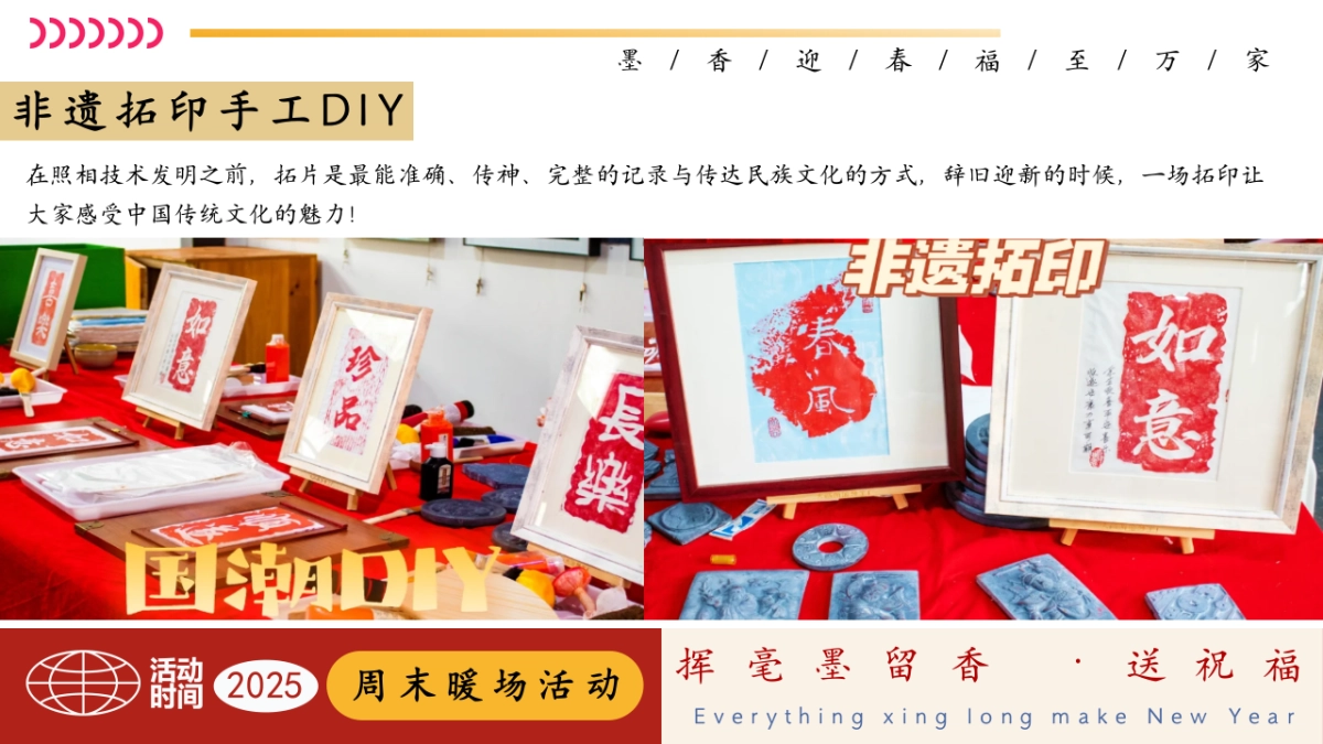 2025「挥亳墨留香 送祝福」新春书法家写对联挥春活动策划方案_第9页