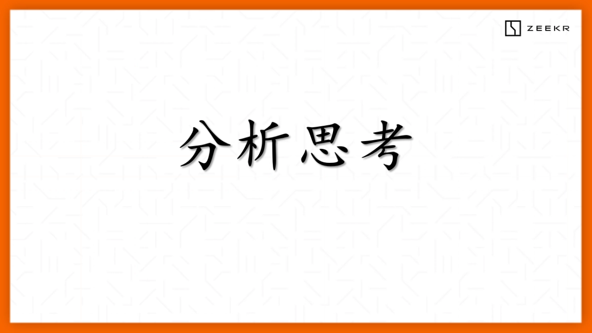 2025极氪汽车2024年-2025年区域活动代理招标项目技术标_第3页