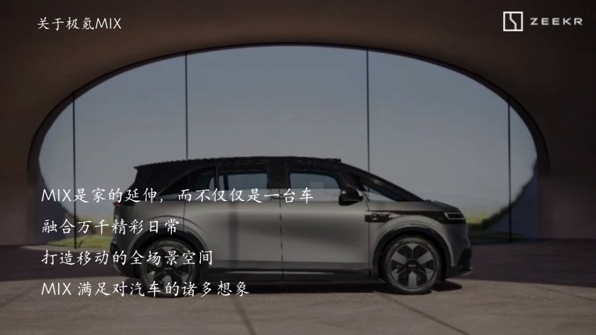 2025极氪汽车2024年-2025年区域活动代理招标项目技术标_第5页