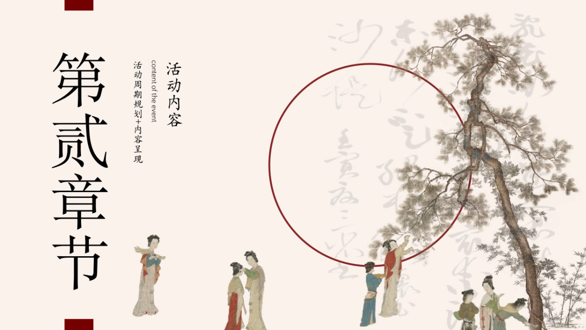 2025文旅项目新年穿越之旅「宋韵 中国年主题」活动策划方案_第8页