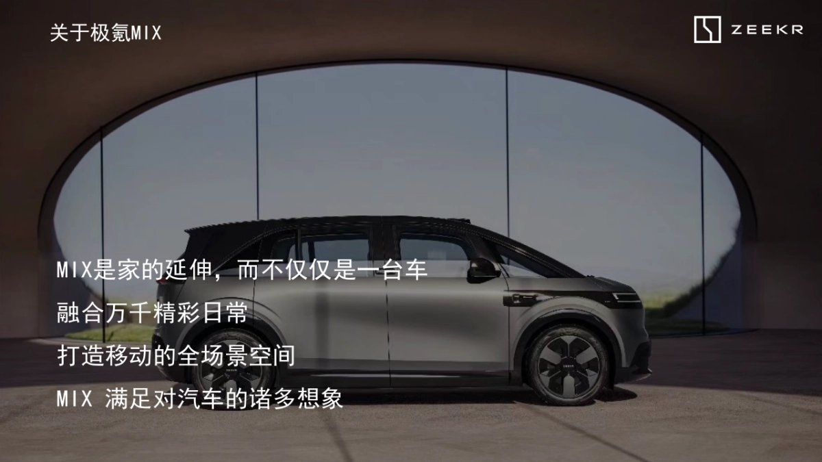 极氪汽车2024年-2025年区域活动代理招标项目技术标_第5页