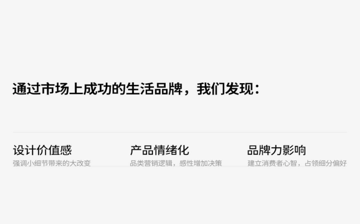 2023安莉芳内衣品牌-满分一家人品牌超级策略全案_第7页