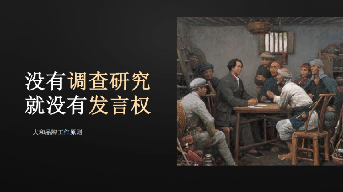 2023翠云顶茶品牌战略定位升级全案_第5页