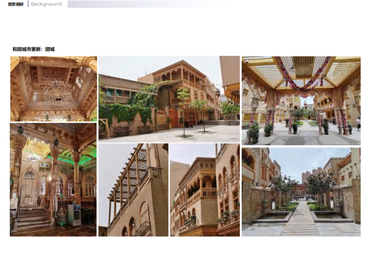 2023和田游客文化中心设计规划案方案_第2页