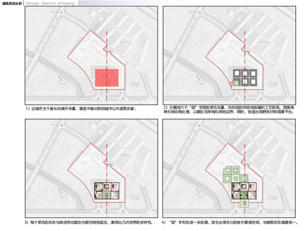 2023和田游客文化中心设计规划案方案_第6页