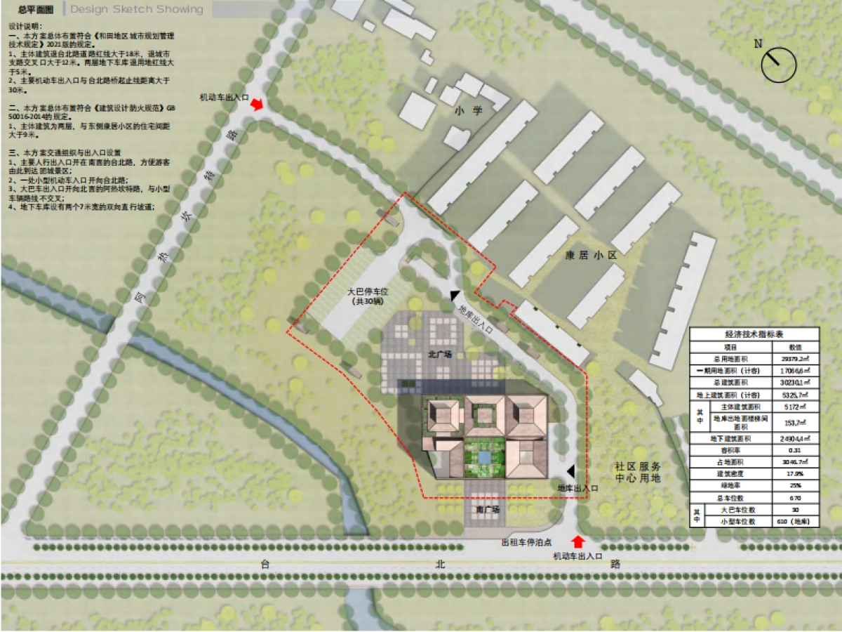 2023和田游客文化中心设计规划案方案_第8页