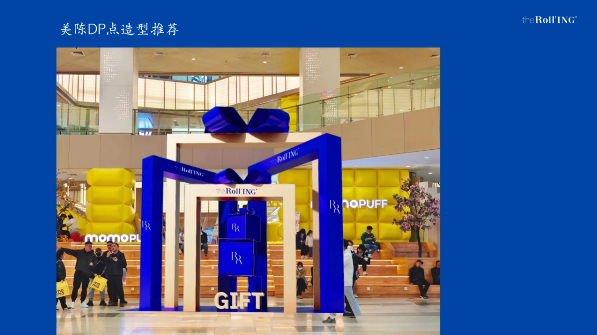 2024手工瑞士卷长春首店开业活动策划案_第9页