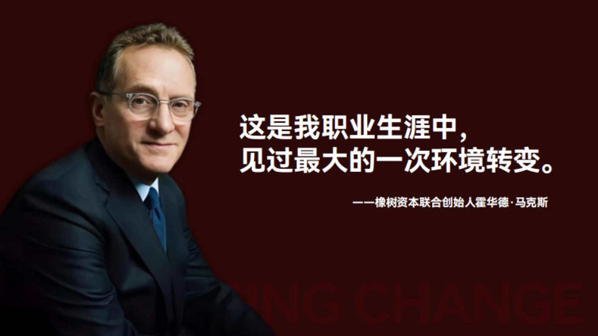 【小马宋年度演讲】营销的变与不变_第3页