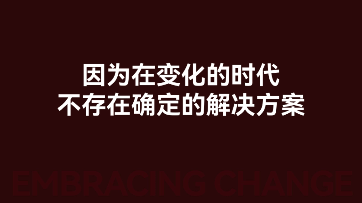 【小马宋年度演讲】营销的变与不变_第5页