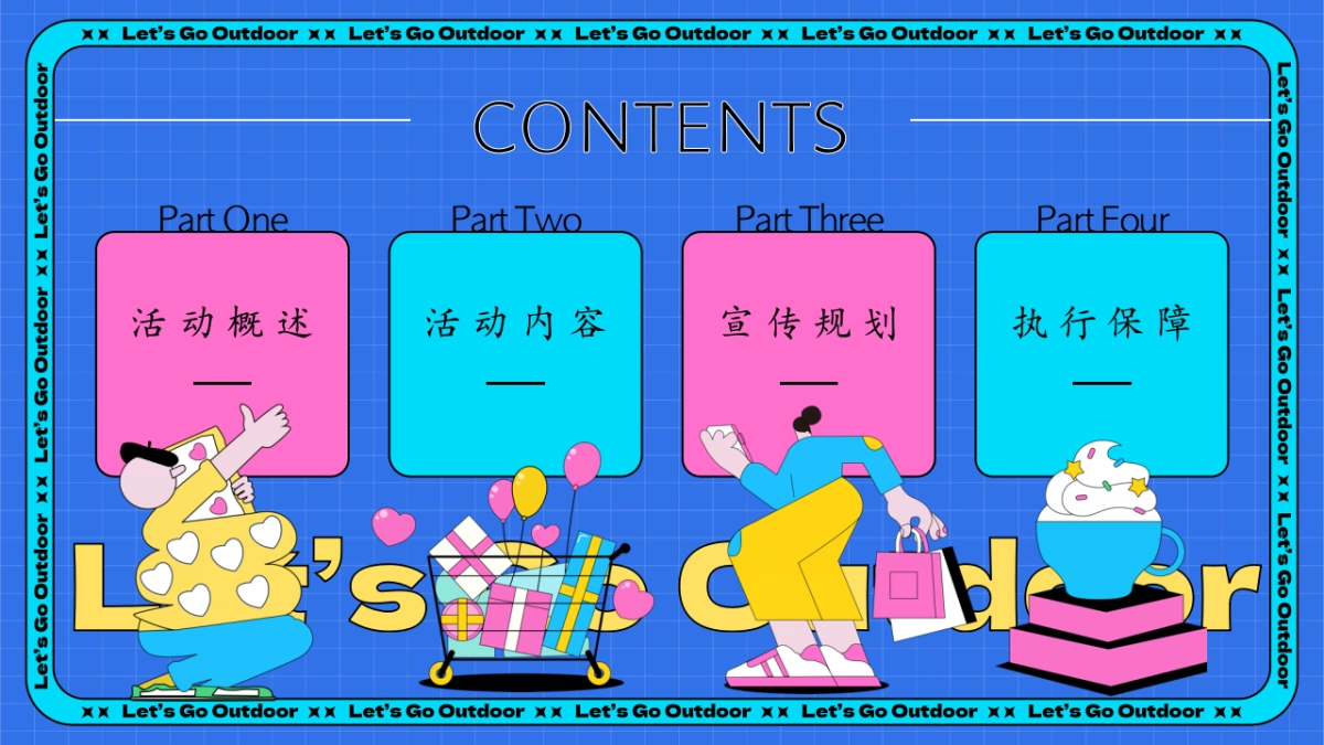 2025五一超chill生活节「劳动节不劳动主题」活动策划方案_第5页