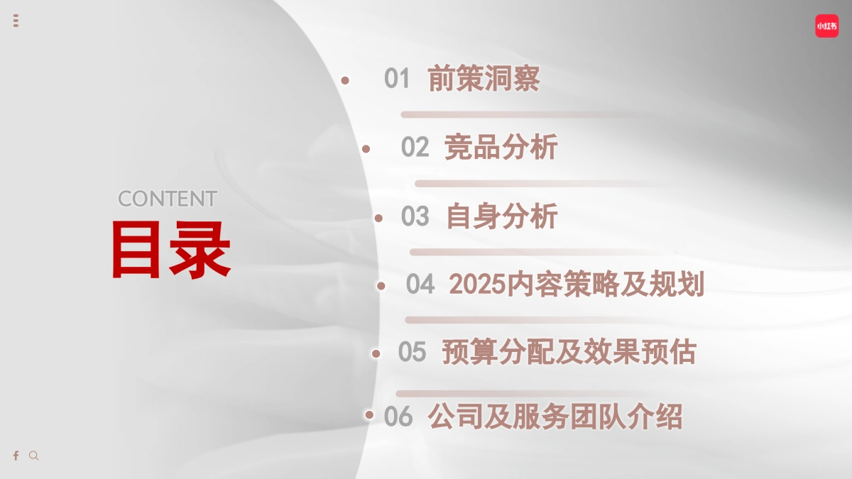 2025大理石瓷砖2025小红书运营方案_第2页