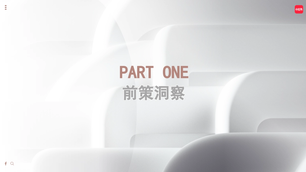 2025大理石瓷砖2025小红书运营方案_第4页