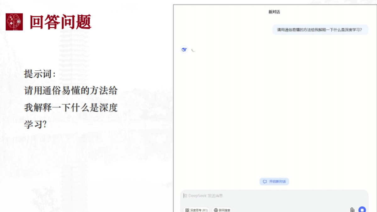 北大180页PPT：生成式人工智能与高等教育变革：价值、影响及未来发展_第6页