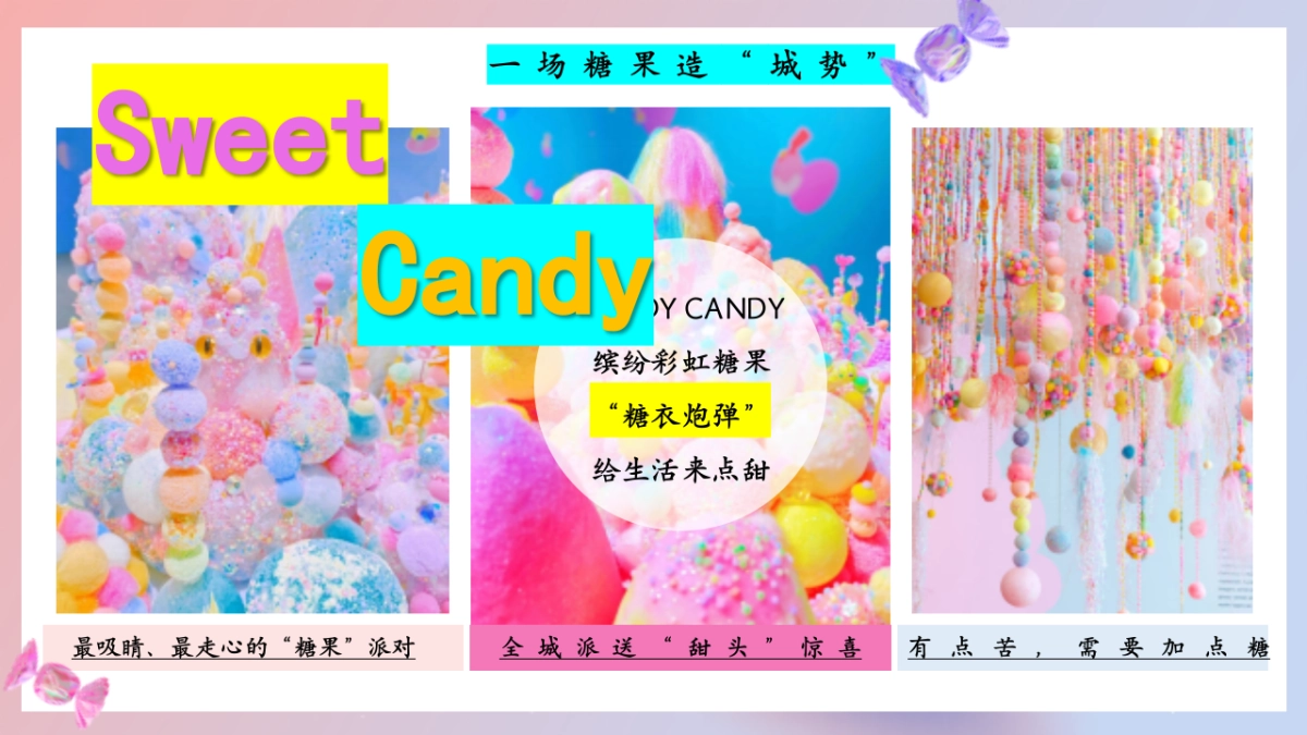 2025六一创意网红糖果艺术节彩虹糖果甜头缤纷活动方案_第2页