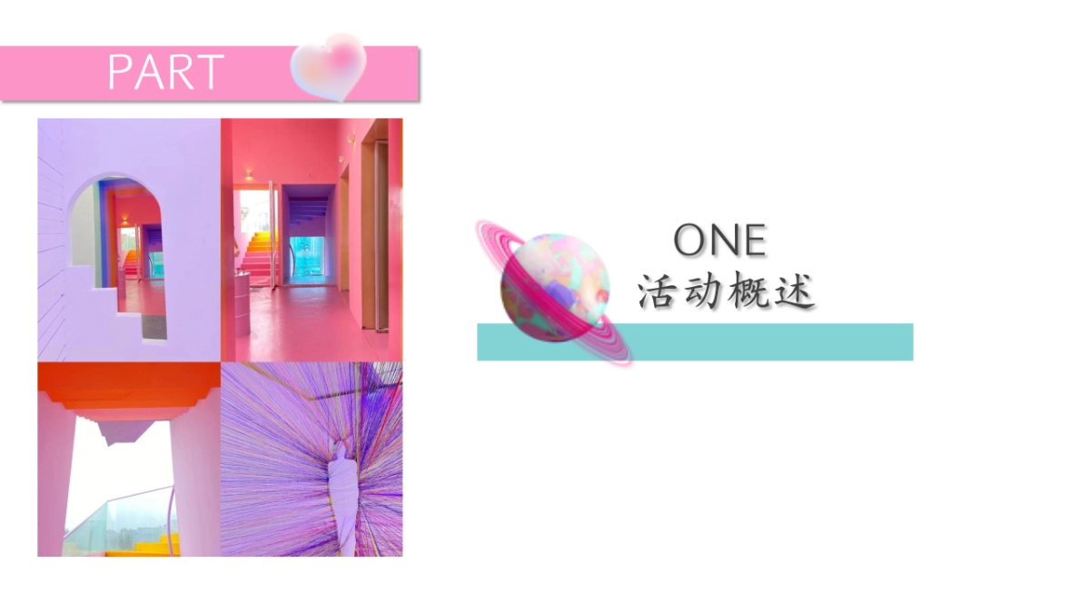 2025六一创意网红糖果艺术节彩虹糖果甜头缤纷活动方案_第5页